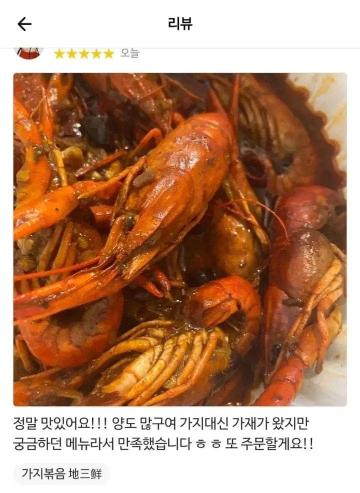 사장이 빡칠만한 음식점 리뷰.jpg