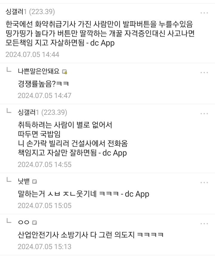 개꿀국밥자격증 ㅋㅋ