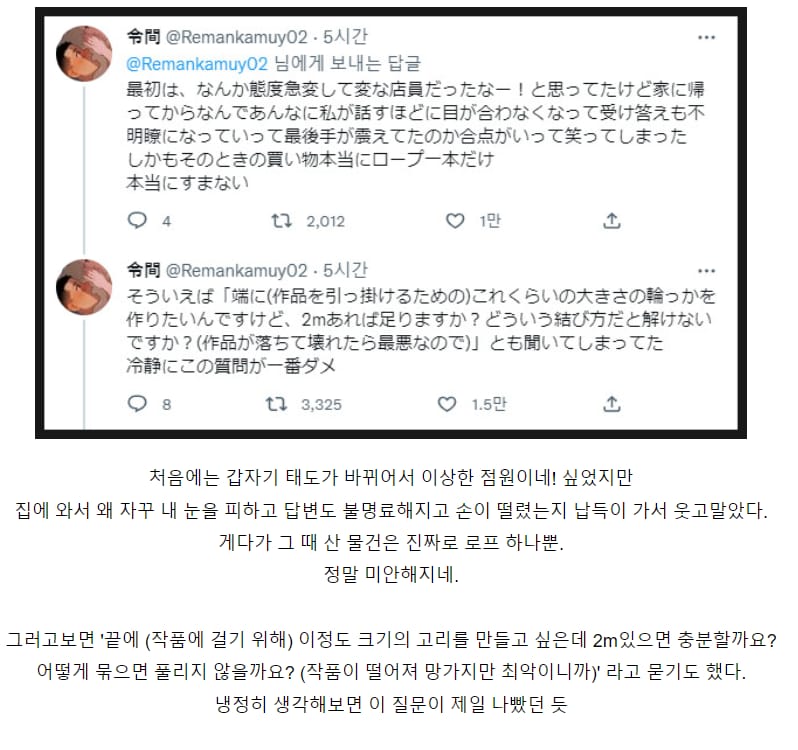 ??? : 50kg정도 버틸만한 밧줄을 사고싶은데요