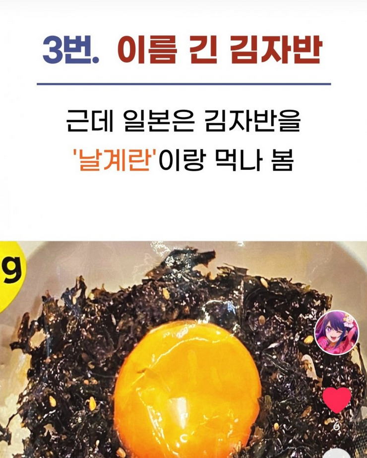 특이점이 온 일본의 한국 음식.jpg