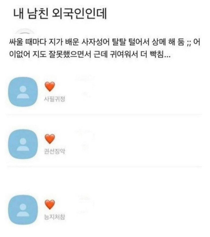 내 남친 외국인인데