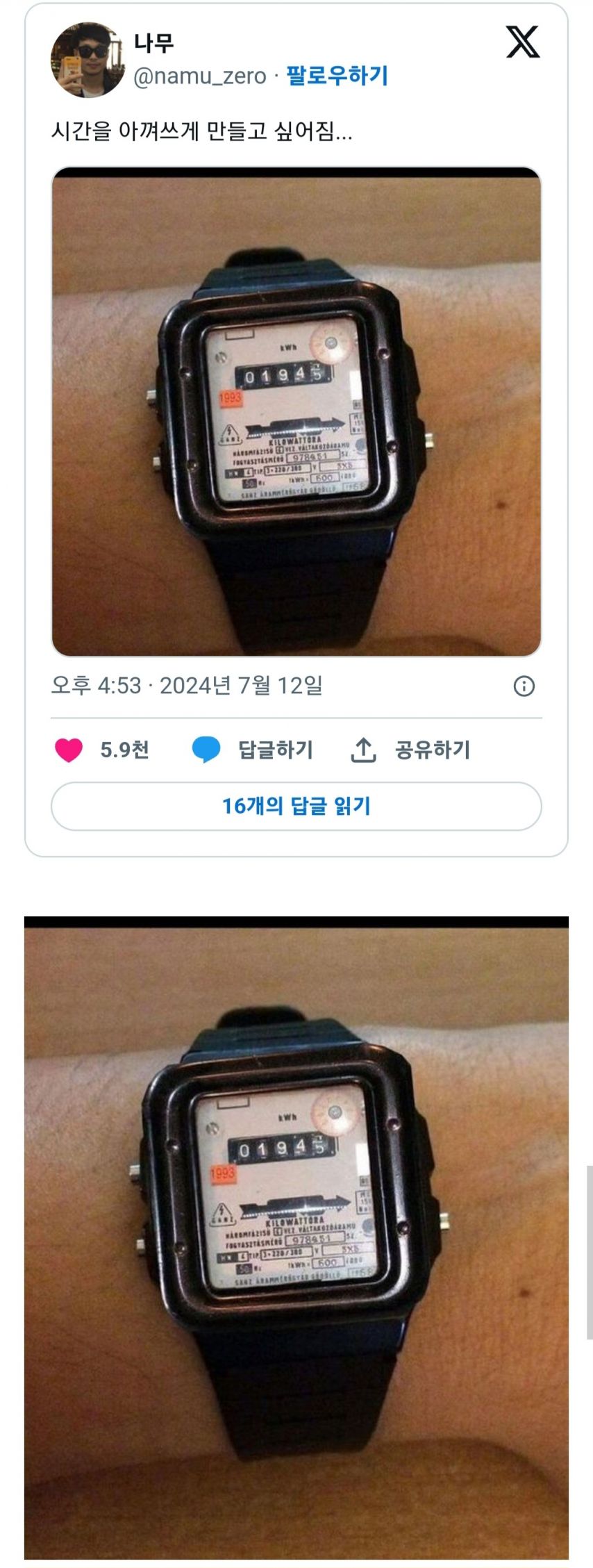 시간을 아껴쓰고 싶도록 만들어진 시계