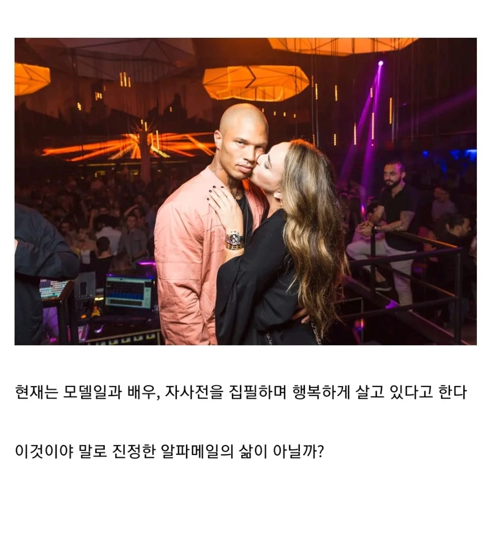 충격그자체라는 알파메일의 삶