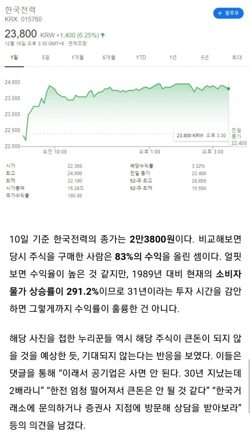 아버지가 물려준 한전 주식....jpg