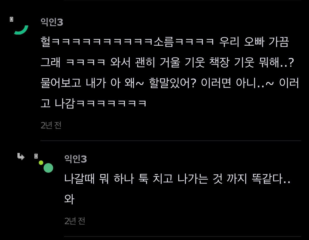 오빠들이 여동생 방에 들어가는 이유