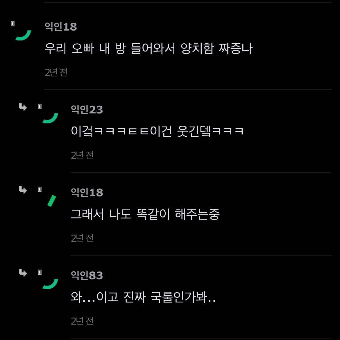 오빠들이 여동생 방에 들어가는 이유