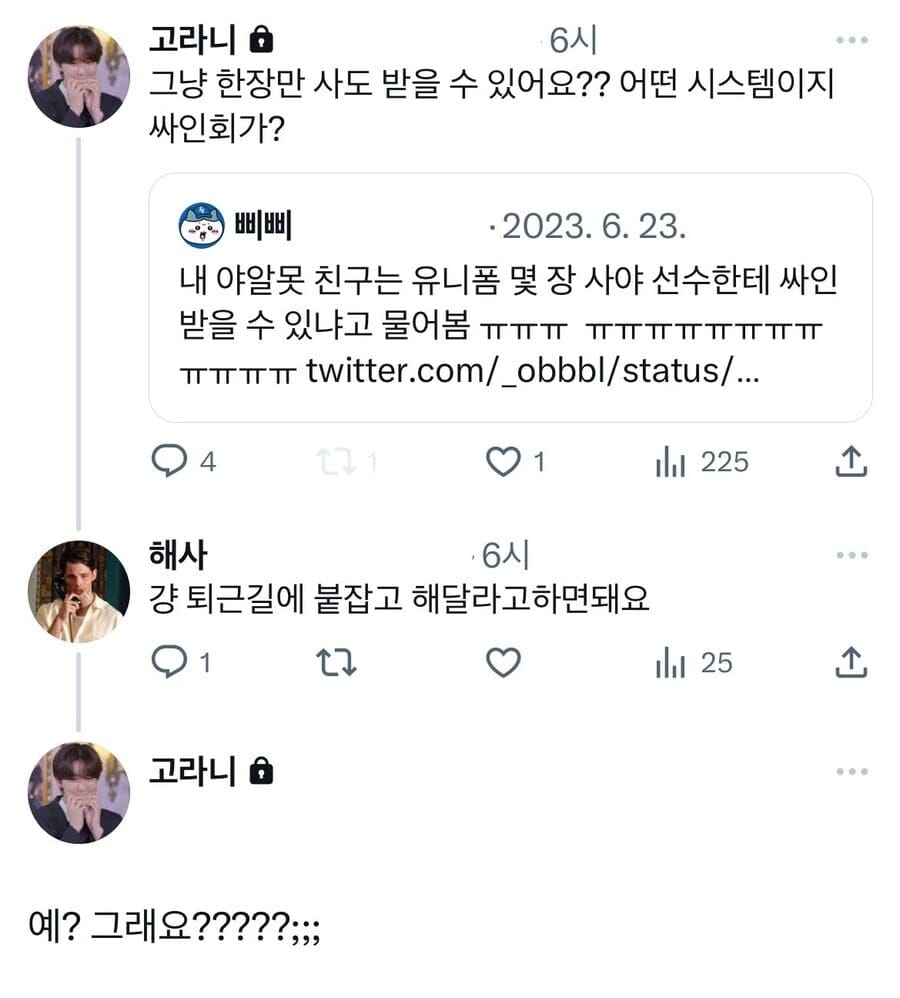 야구문화를 보고 충격받은 아이돌팬