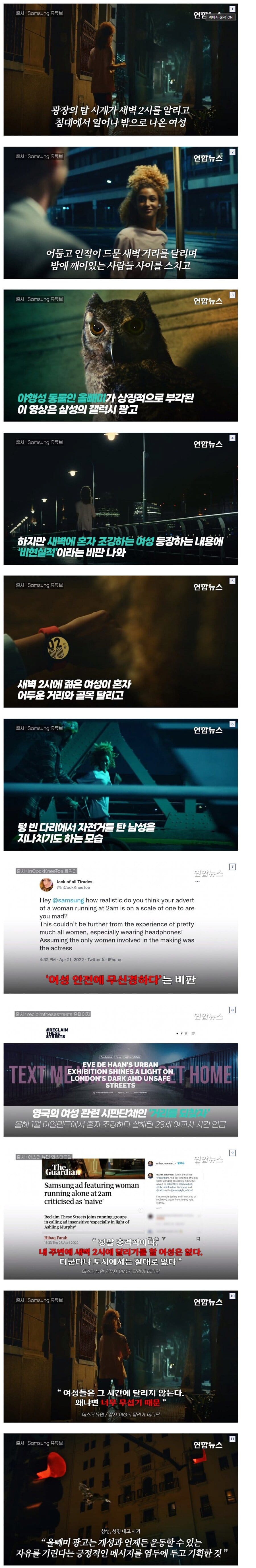 너무 한국 감성이라는 삼성 광고 논란 .jpg