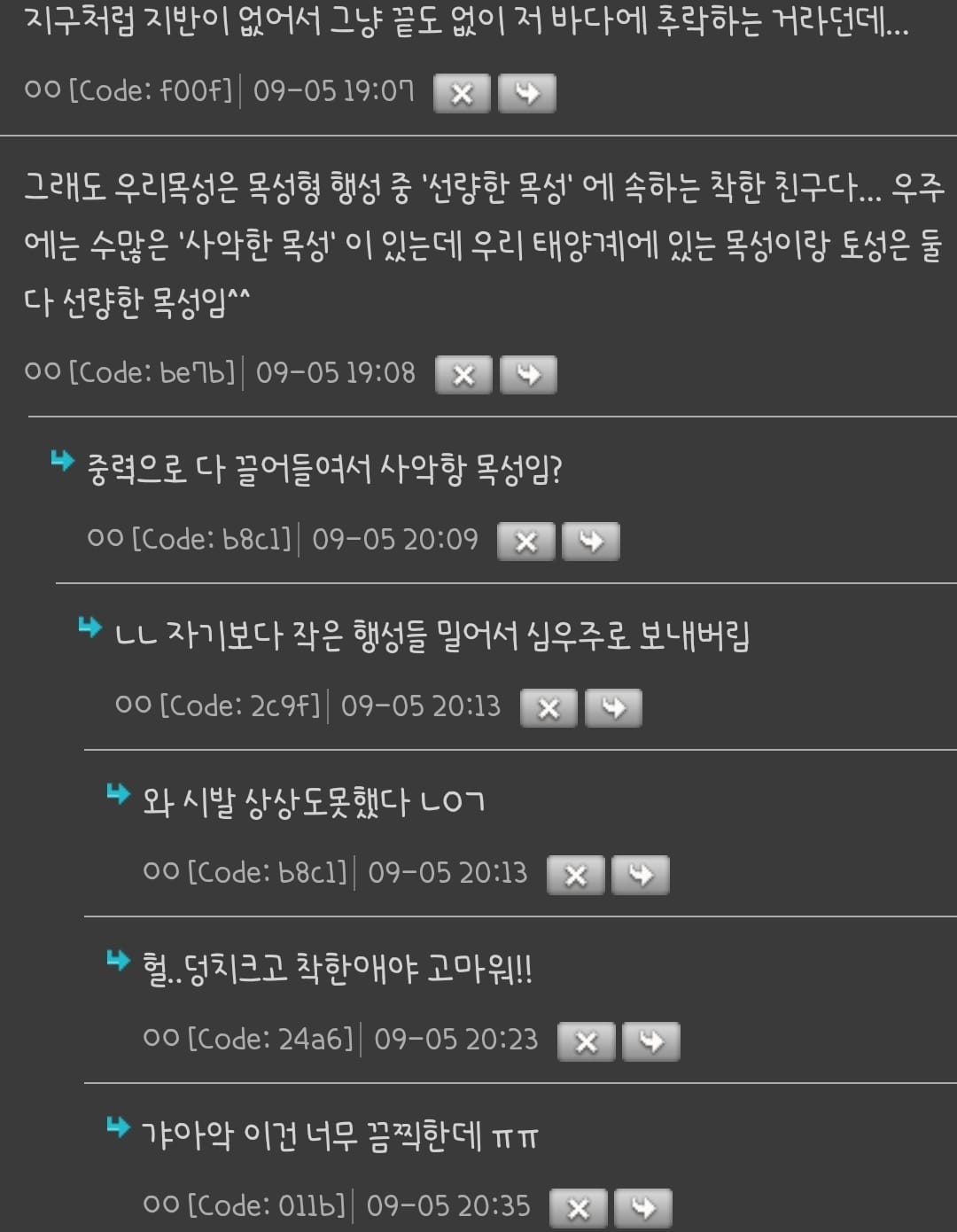 목성 실제사진 무서워...........ㅜㅜ