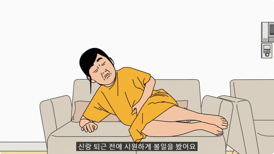 신랑하고 아직 방구도 못 튼 새댁의 변비 대참사