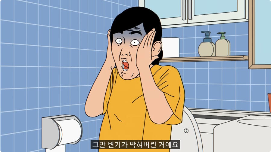 신랑하고 아직 방구도 못 튼 새댁의 변비 대참사