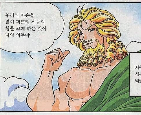 제우스가 구애한 여인들