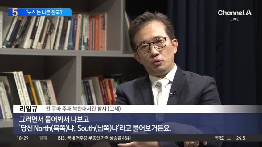 요즘 쿠바 사람들의 남북한 인식.jpg