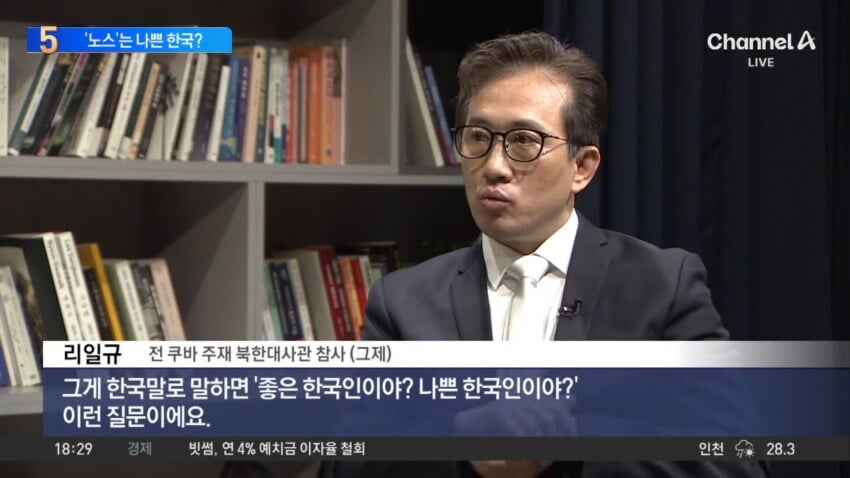 요즘 쿠바 사람들의 남북한 인식.jpg