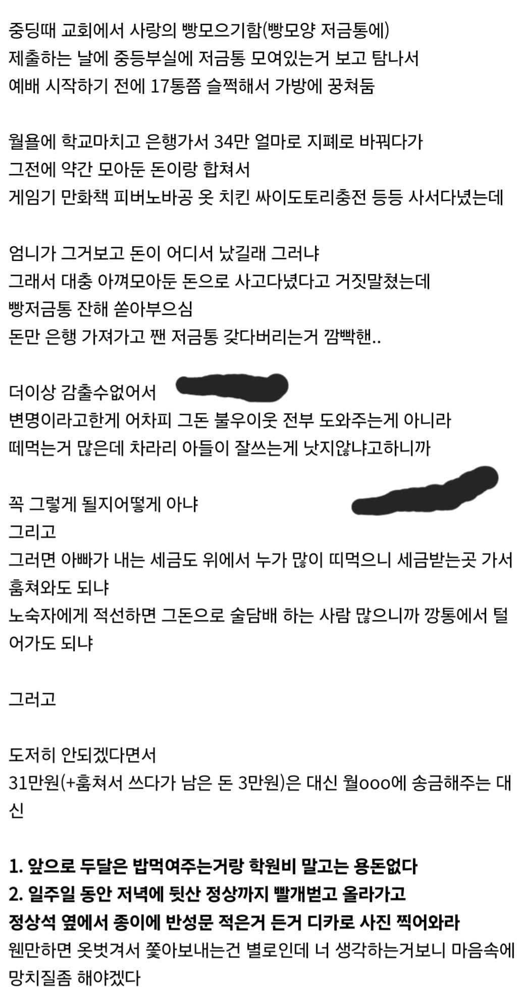 자기 아들이 잘못했다고 알몸 등산시킨 부모.jpg