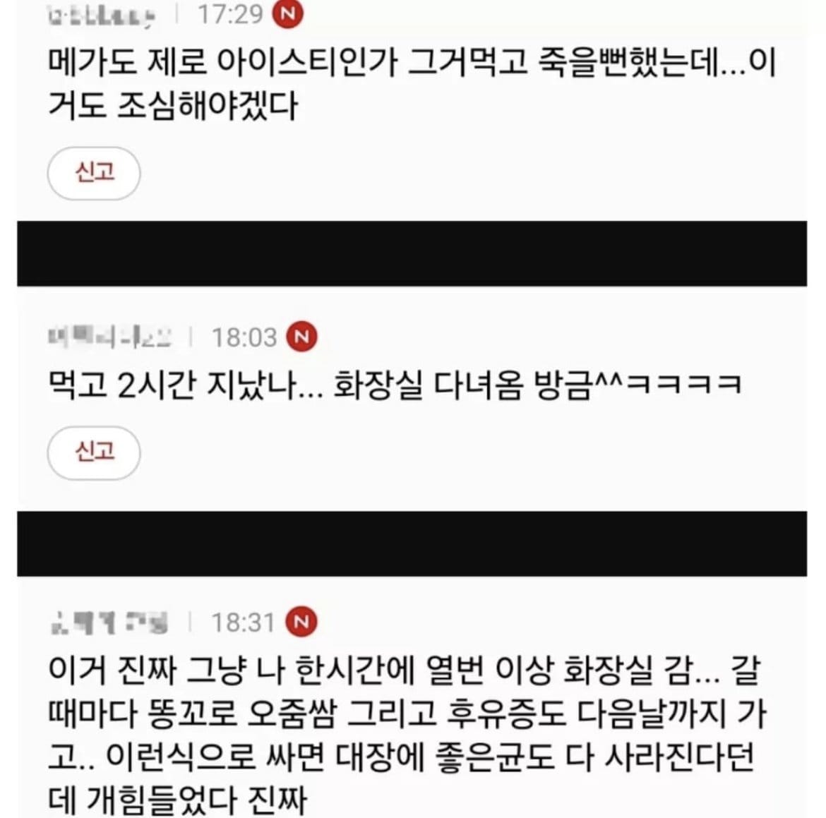 현재 피해자 속출하고 있다는 이디야 신메뉴 ㄷㄷ