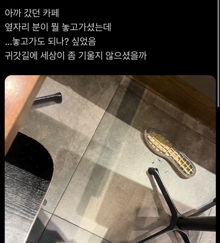 카페 옆자리 분이 두고간 물건.jpg