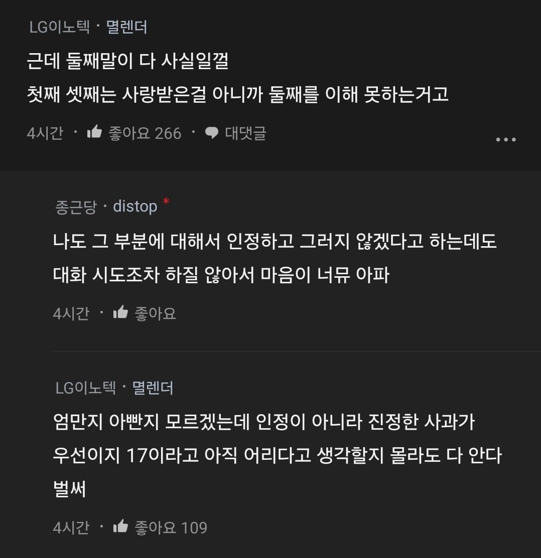 둘째 아이한테 너무 충격적인 말 들었어.blind