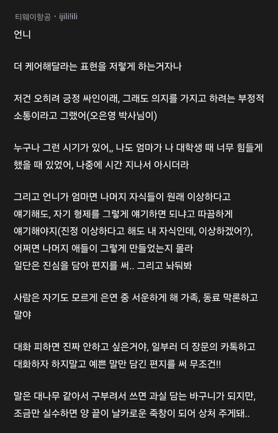 둘째 아이한테 너무 충격적인 말 들었어.blind