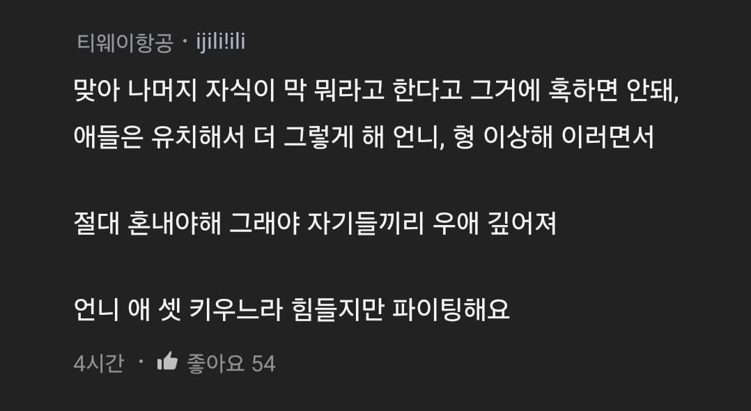 둘째 아이한테 너무 충격적인 말 들었어.blind