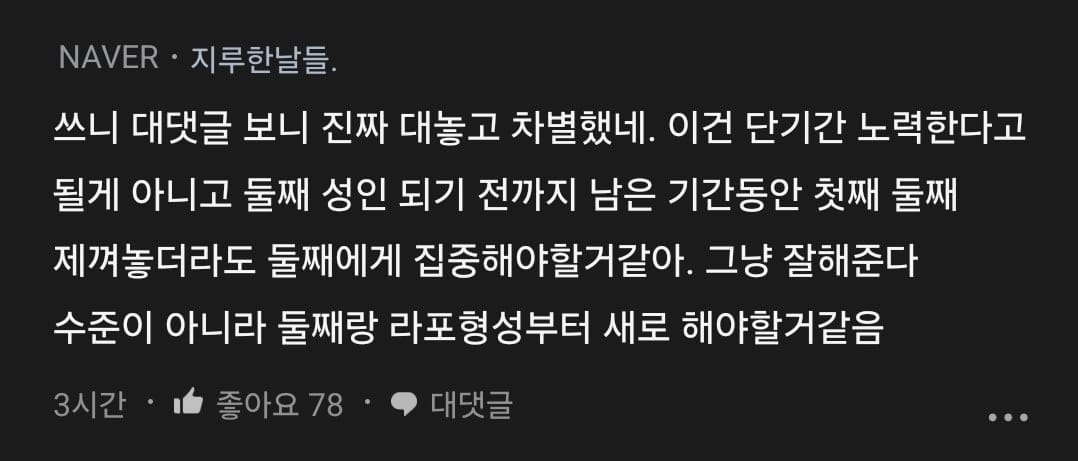 둘째 아이한테 너무 충격적인 말 들었어.blind