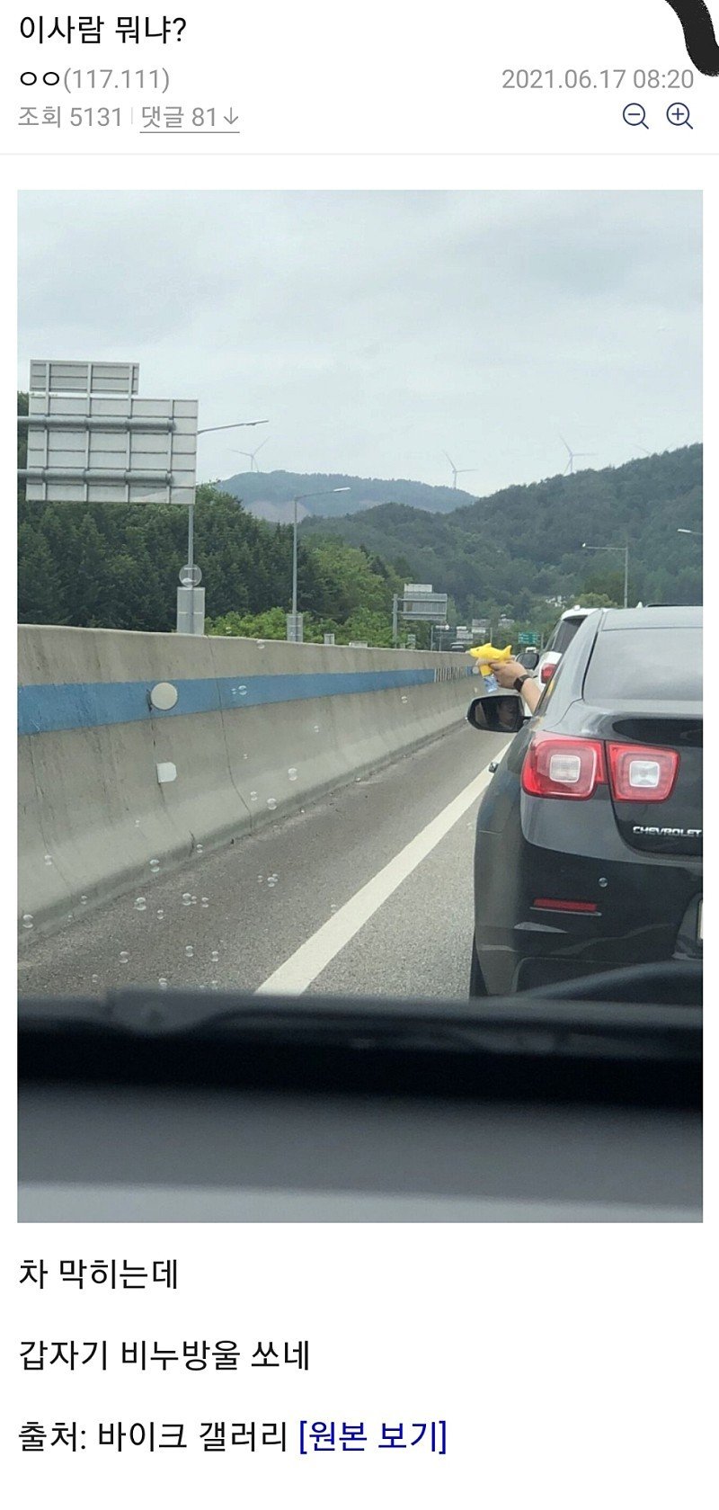 				차막히는 와중에서 낭만이 가득한 어느 차주분