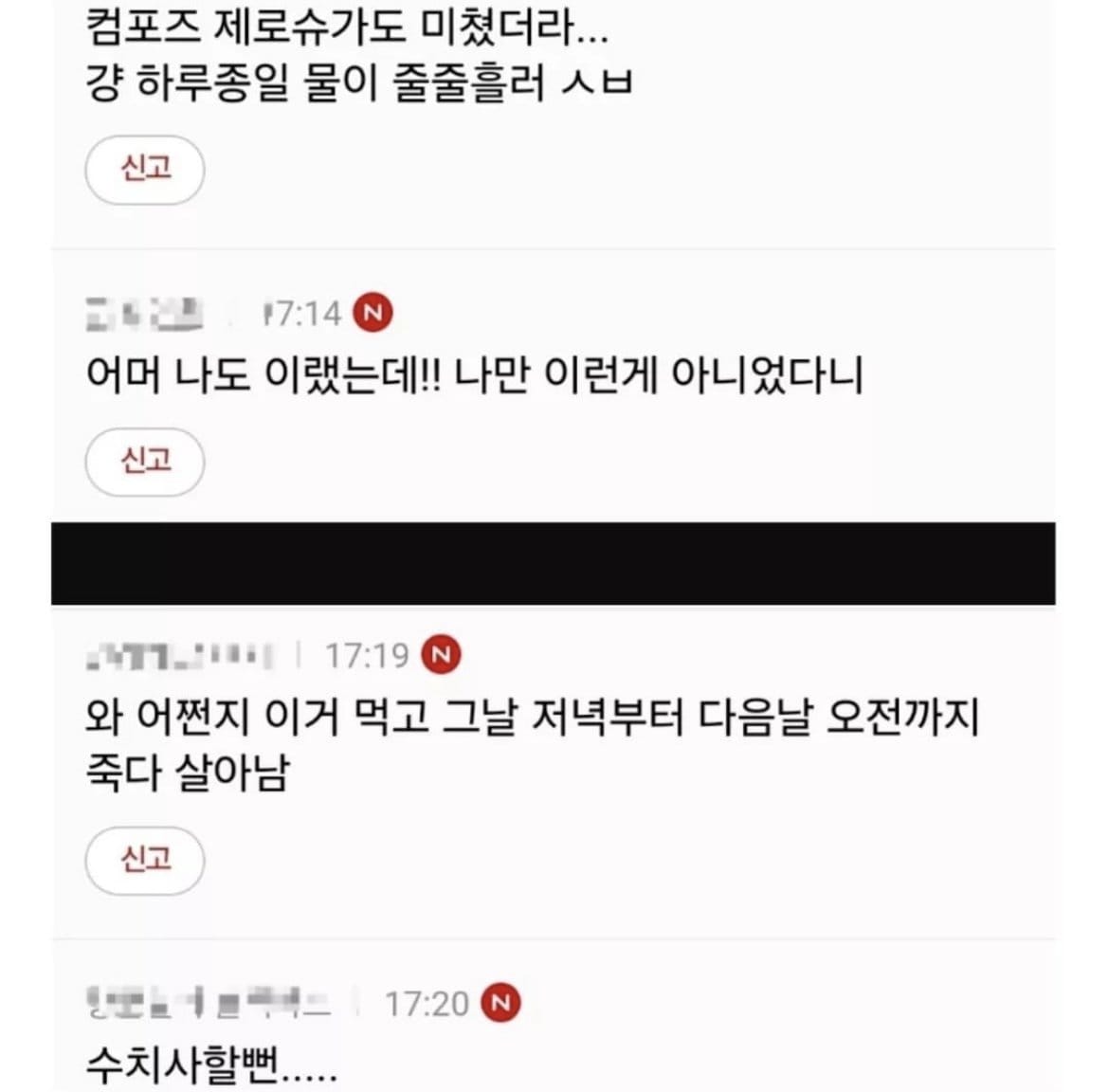 현재 피해자 속출하고 있다는 이디야 신메뉴 ㄷㄷ