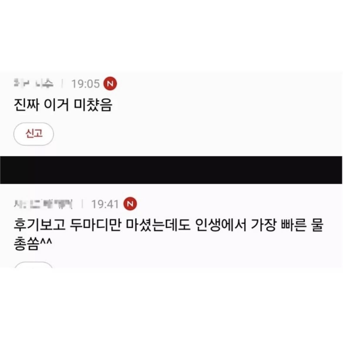 현재 피해자 속출하고 있다는 이디야 신메뉴 ㄷㄷ