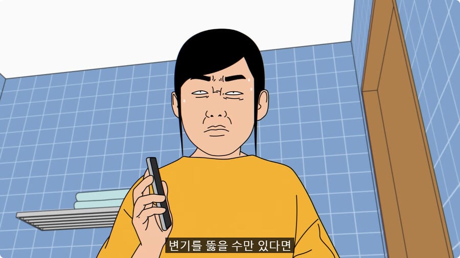 신랑하고 아직 방구도 못 튼 새댁의 변비 대참사