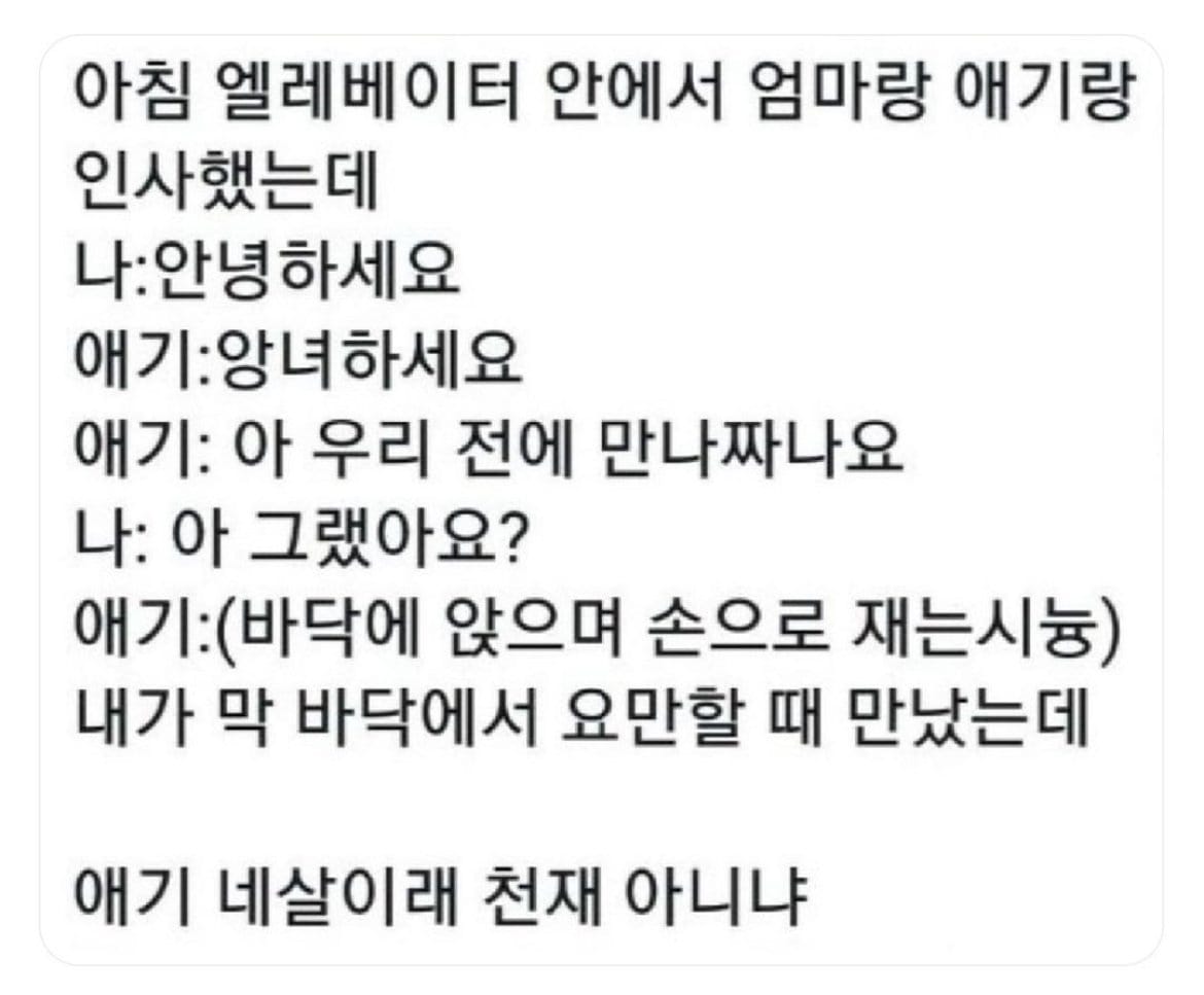 아침 엘리베이터 안에서