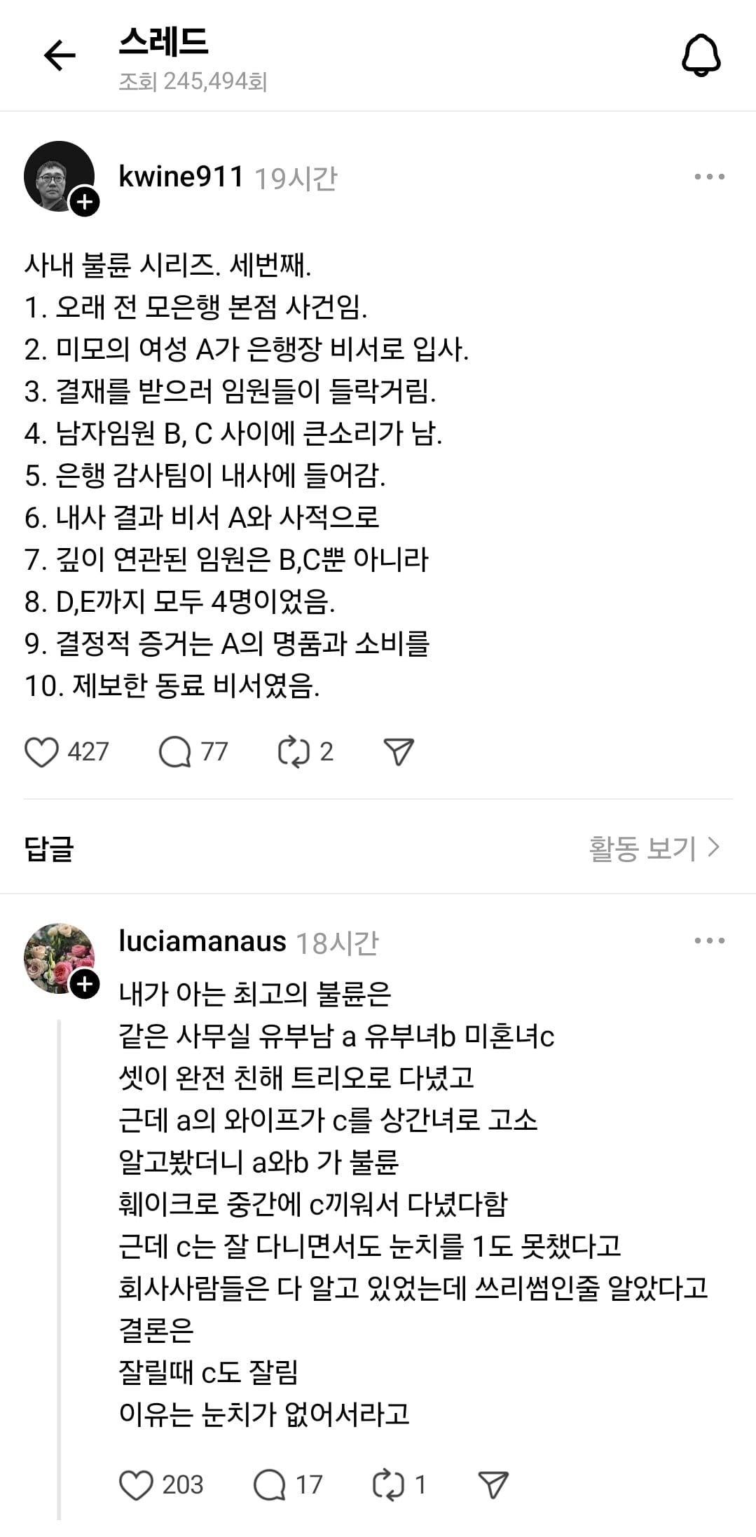 사내불륜 스토리 두개