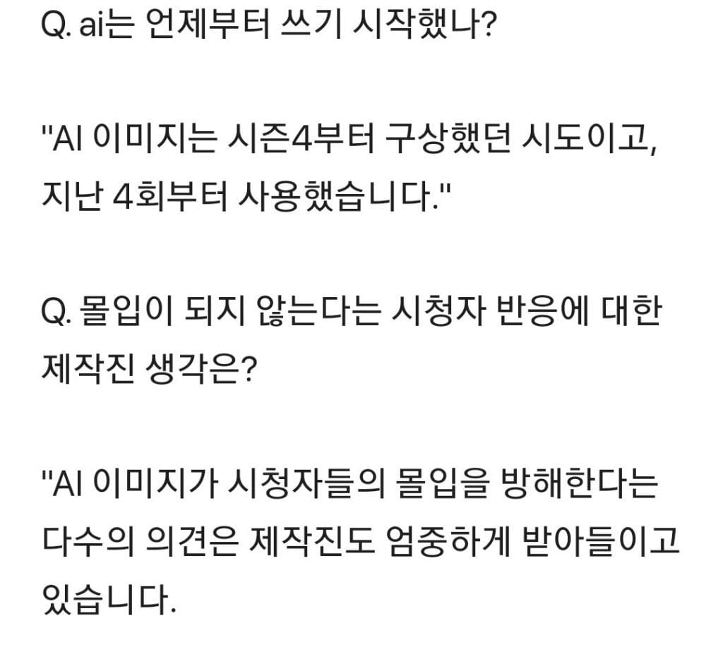 심야괴담회, 재연배우 대신 AI 쓴 이유