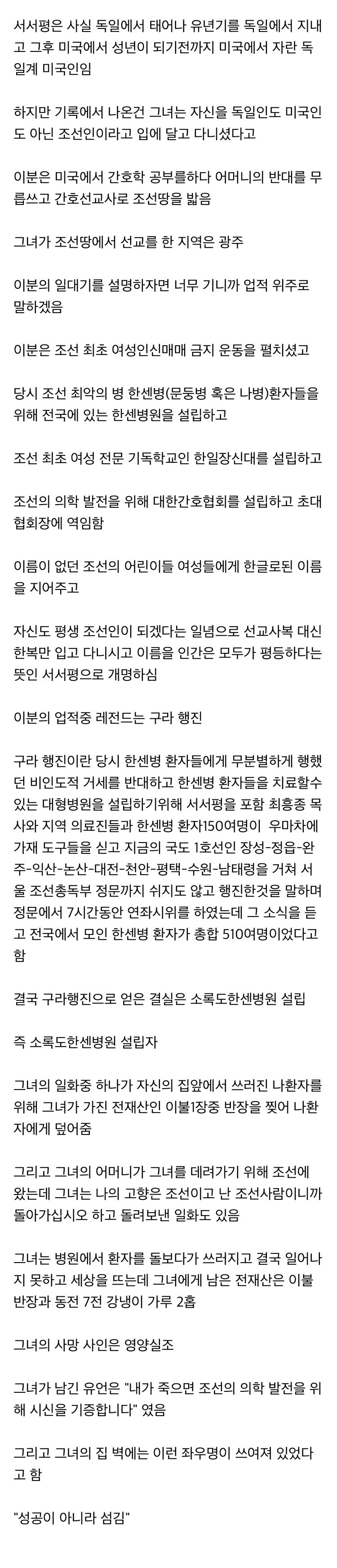 조선인이 된 독일계 미국인