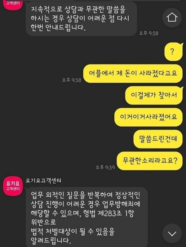 자꾸 돈 달라하면 고소함 ㅅㄱ