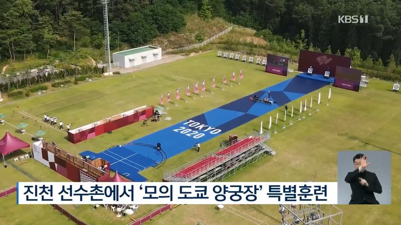 나약하면 살아남을 수 없는 한국 양궁