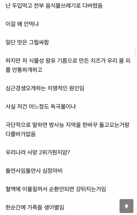 				이글 보고 진짜치즈 쓰는 피자집 찾아내는 달글