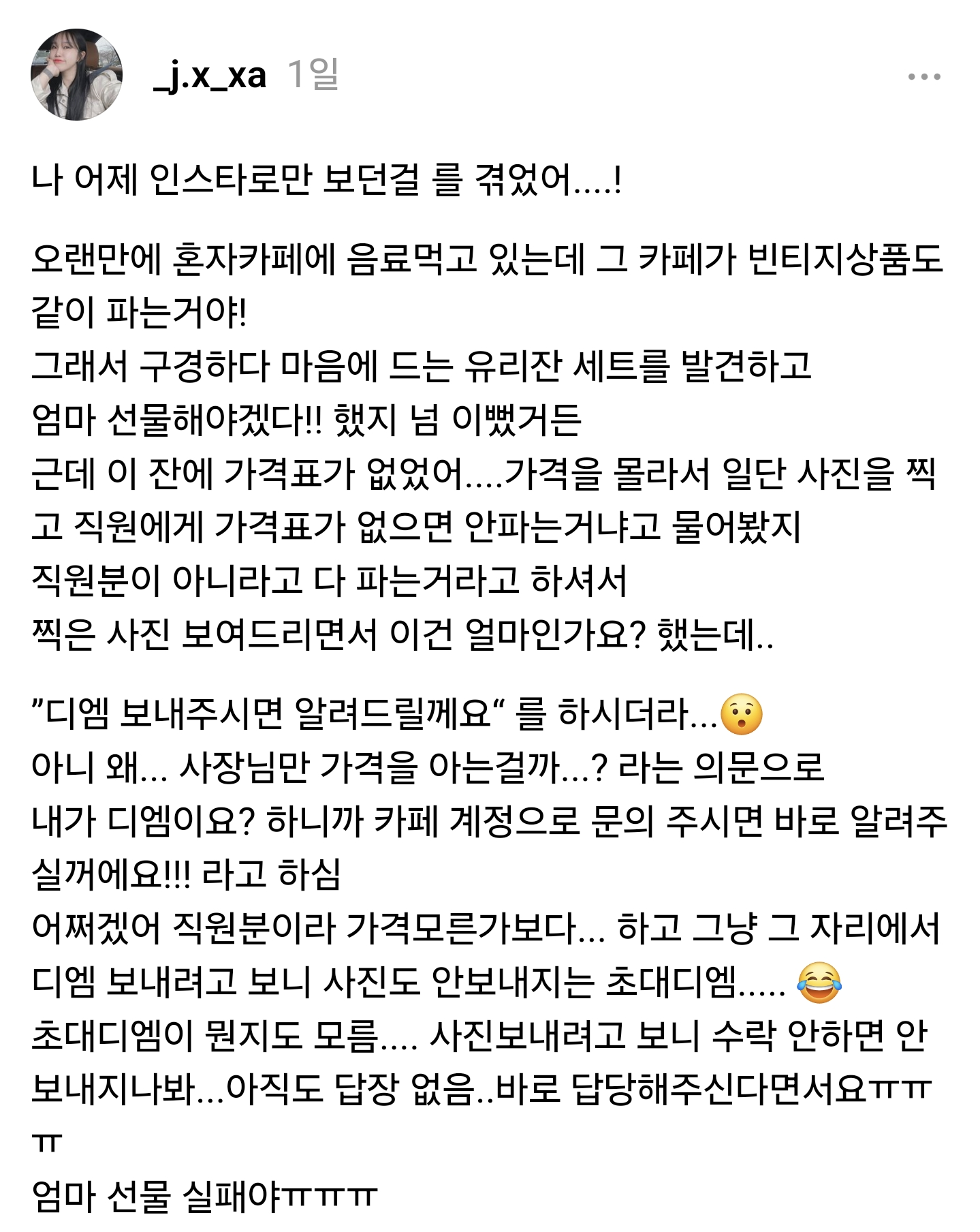 매장 손님도 가격은 dm으로 문의주세요🙏