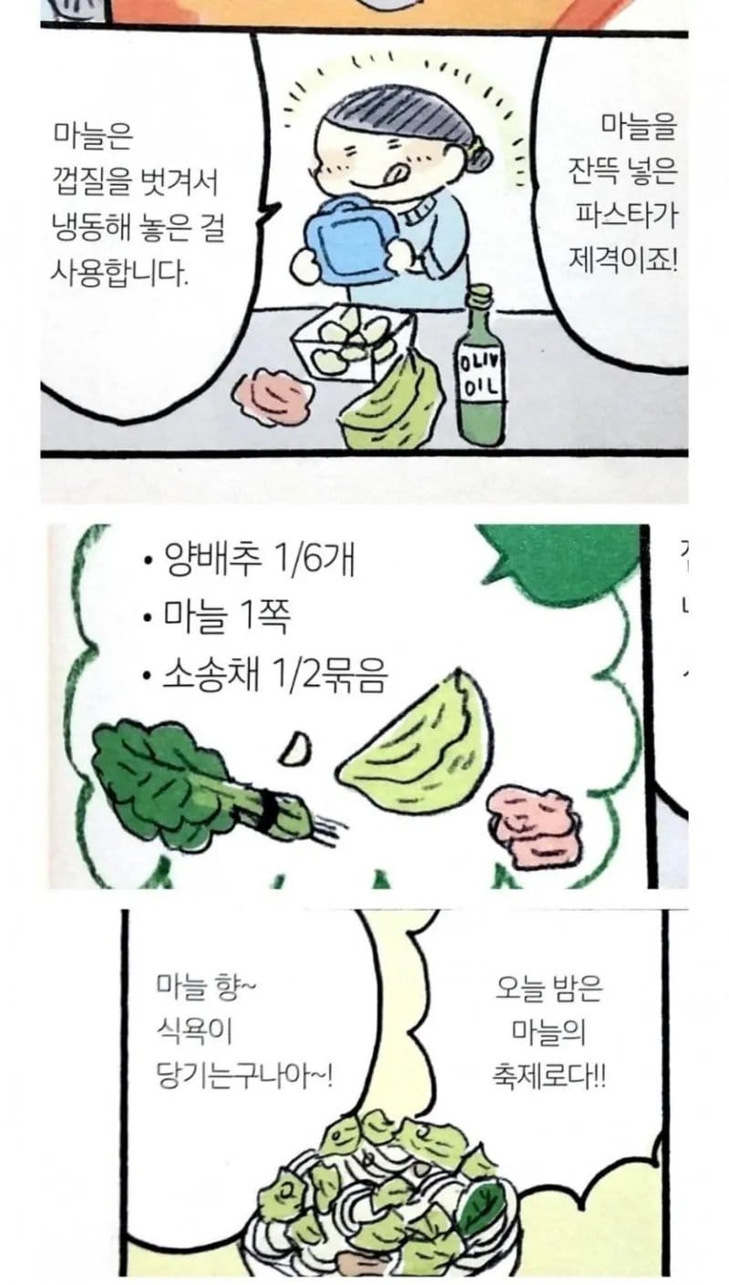 일본인이 좋아하는 마늘 듬뿍 파스타.jpg