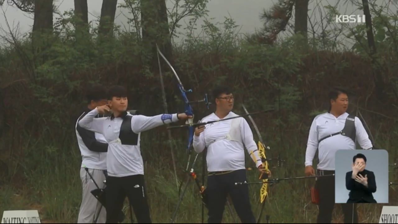 나약하면 살아남을 수 없는 한국 양궁