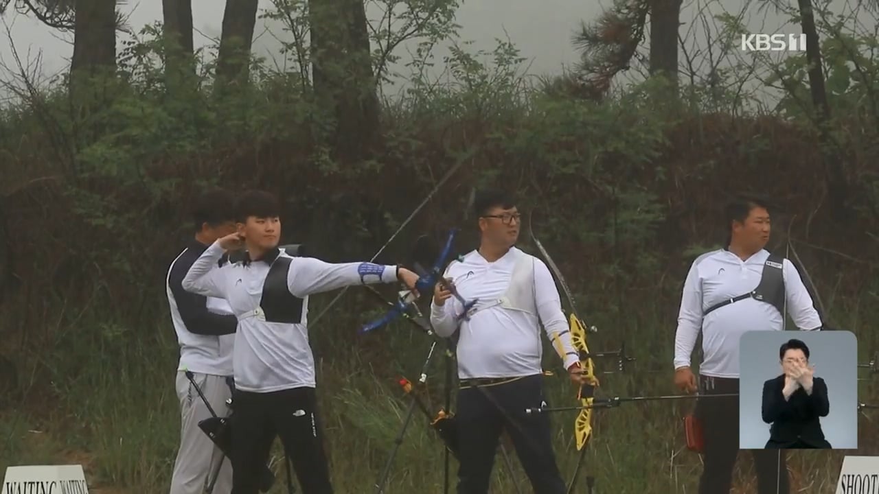 나약하면 살아남을 수 없는 한국 양궁