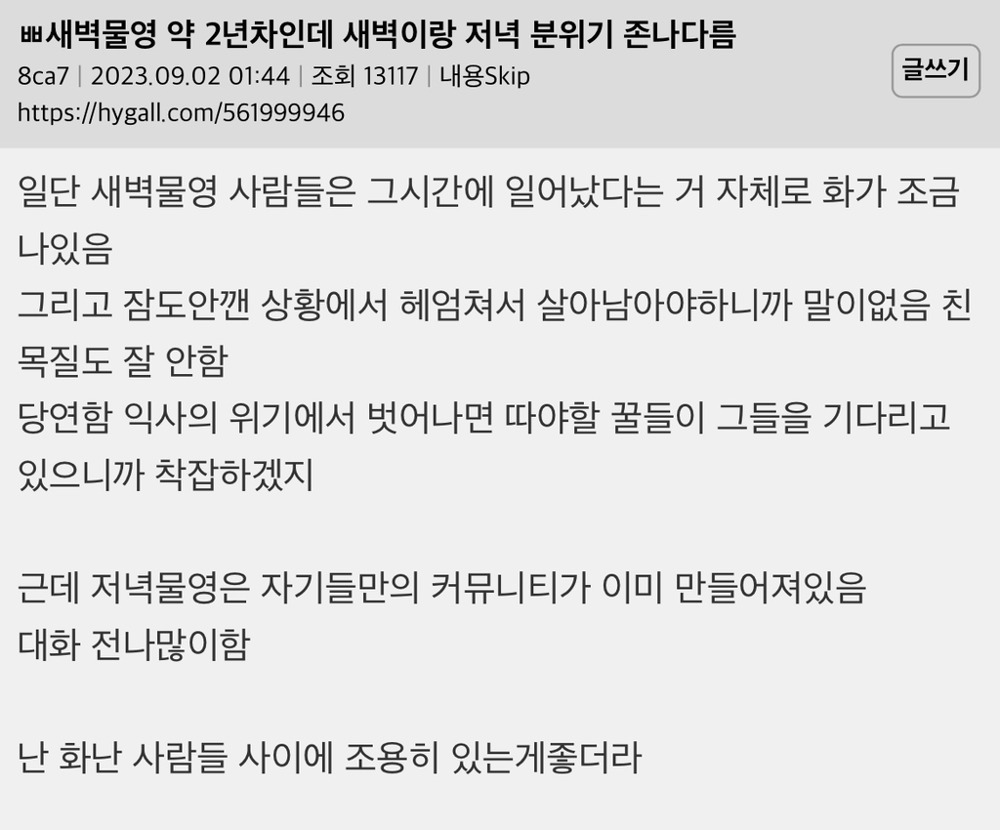 새벽수영 약 2년차인데 새벽이랑 저녁 분위기 존나다름.jpg