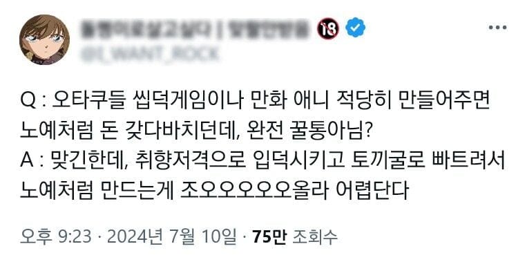 수많은 서브컬쳐 게임과 컨텐츠가 망하는 이유