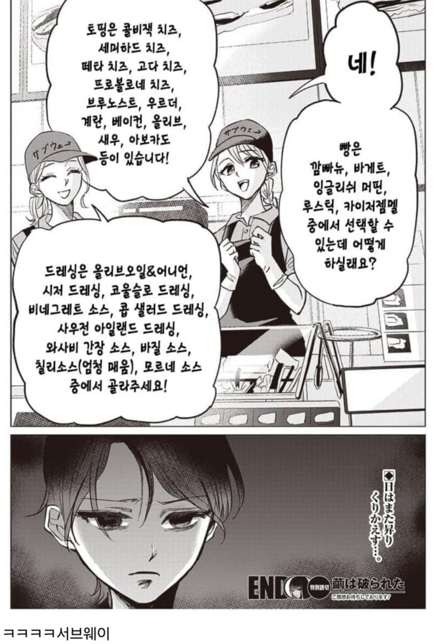 나이든 사람이 서브웨이 안가는이유.jpg