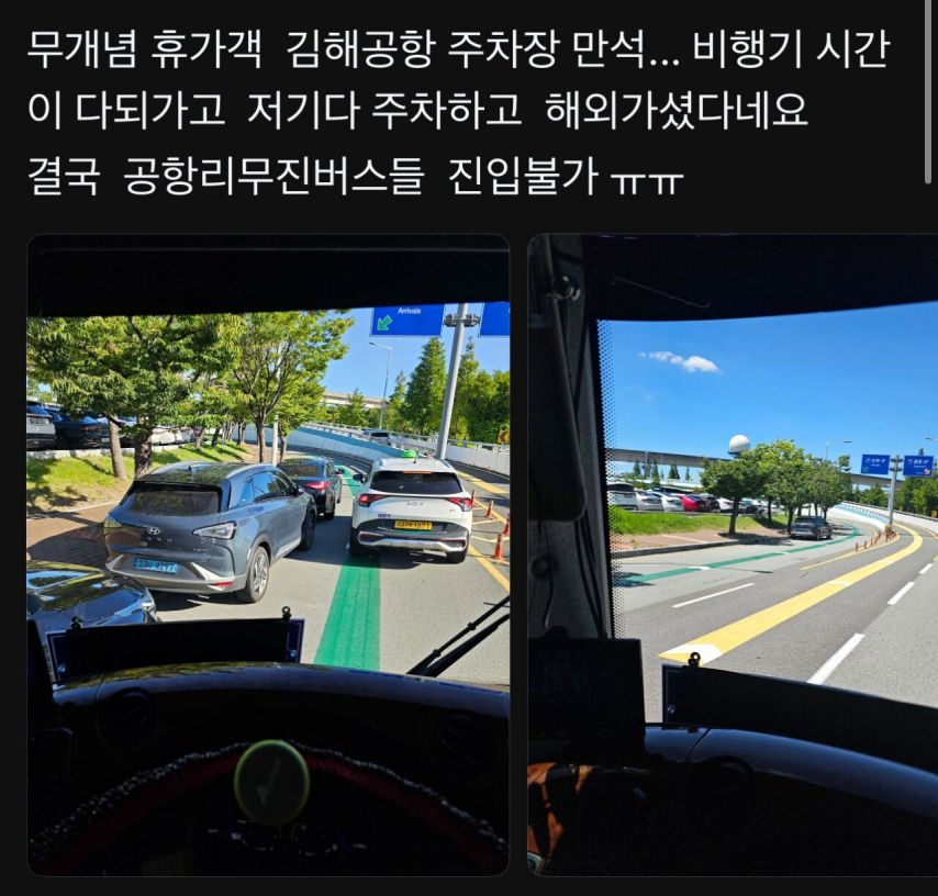 김해공항 역대급 민폐 주차 .jpg