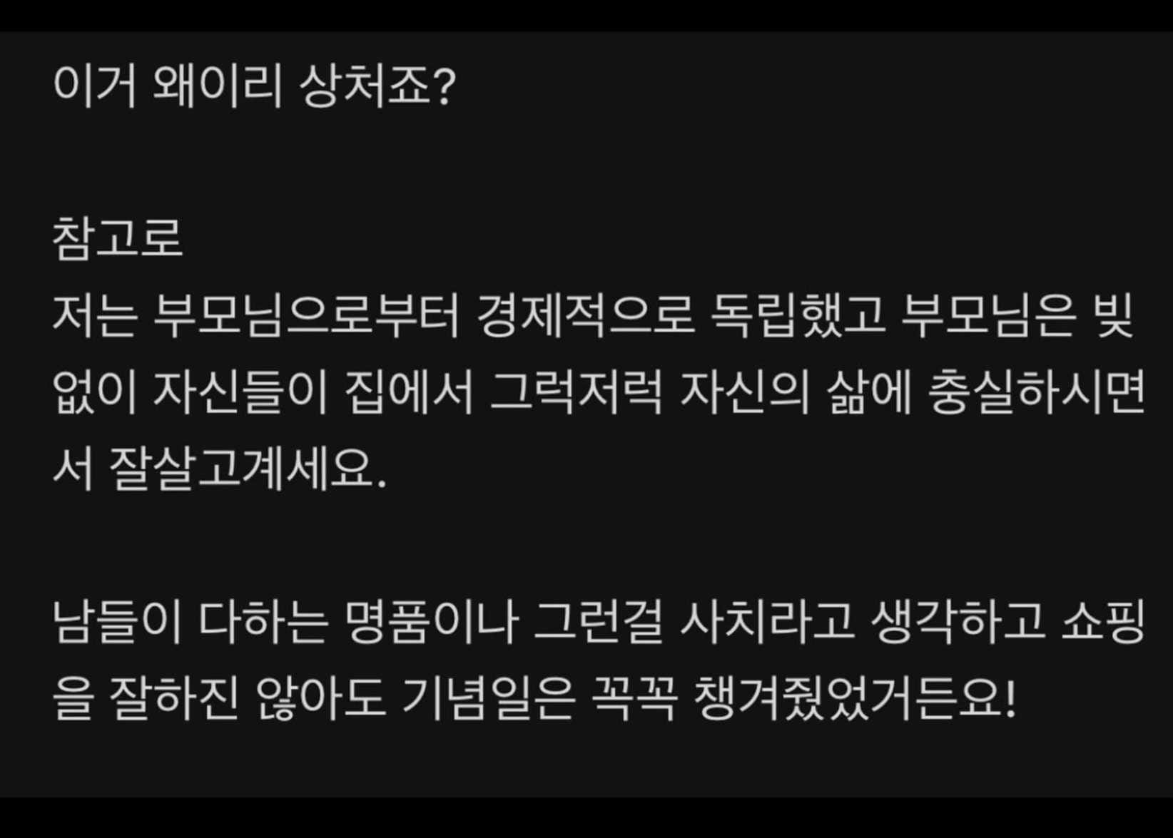 헤어지자는 여친 저한테 가난한 냄새가 난데요.