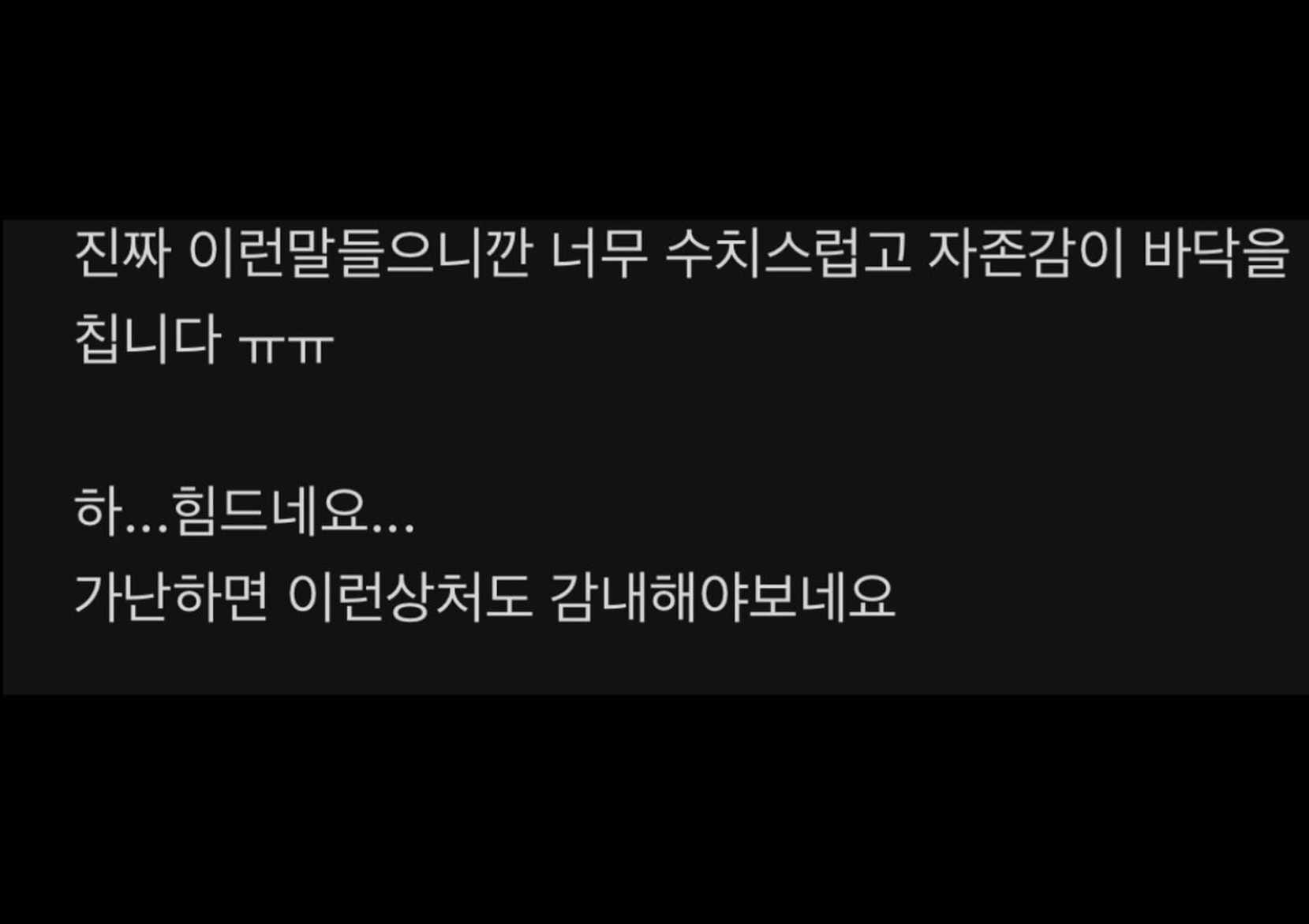 헤어지자는 여친 저한테 가난한 냄새가 난데요.