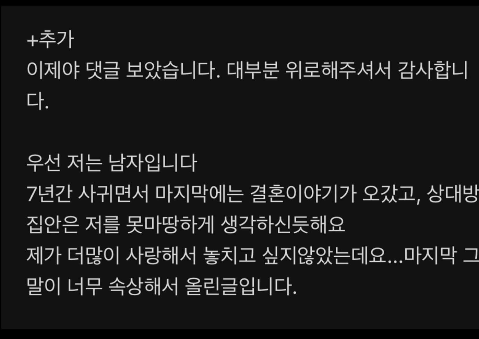 헤어지자는 여친 저한테 가난한 냄새가 난데요.