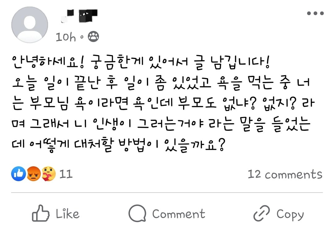 캐나다에서 일을 못하면 듣는말