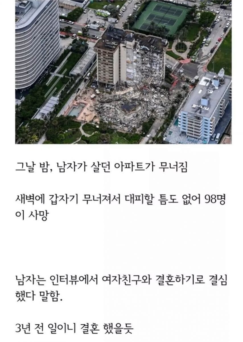 여자친구 집에서 하룻밤 보낸후 결혼 결심한 남자.jpg