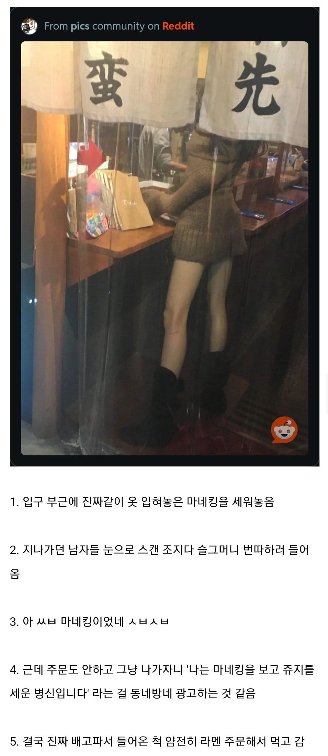 똘똘한 라멘집 사장의 노림수